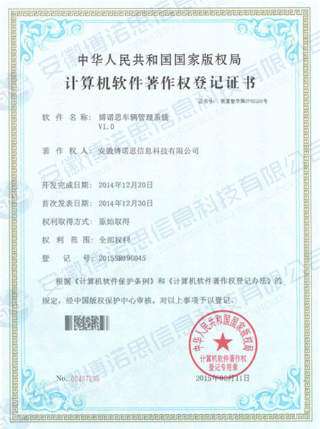 車輛管理系統(tǒng)