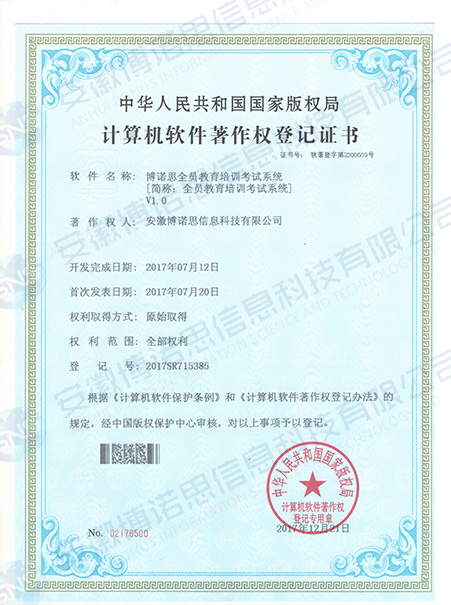 全員教育培訓考試系統(tǒng)