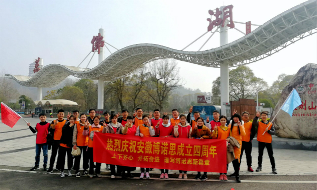 萬(wàn)佛湖集體游