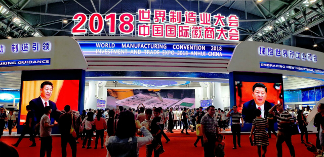 組織參觀2018世界制造大會(huì)