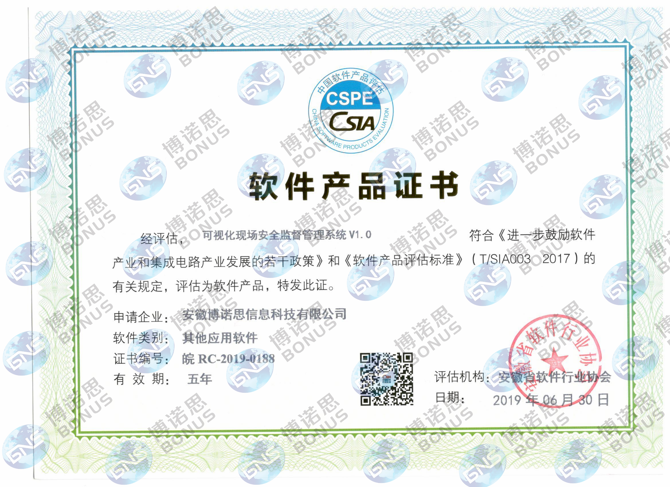 軟件產(chǎn)品證書